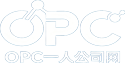 OPC一人公司网 官方LOGO